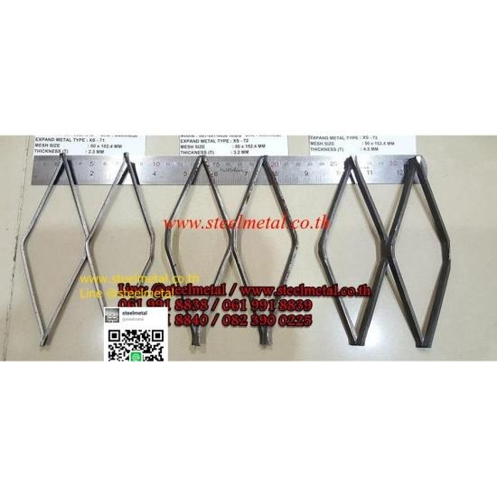 บริษัท สตีล เมทัล จำกัด - ตะแกรงเหล็กXS71-xs72-xs73